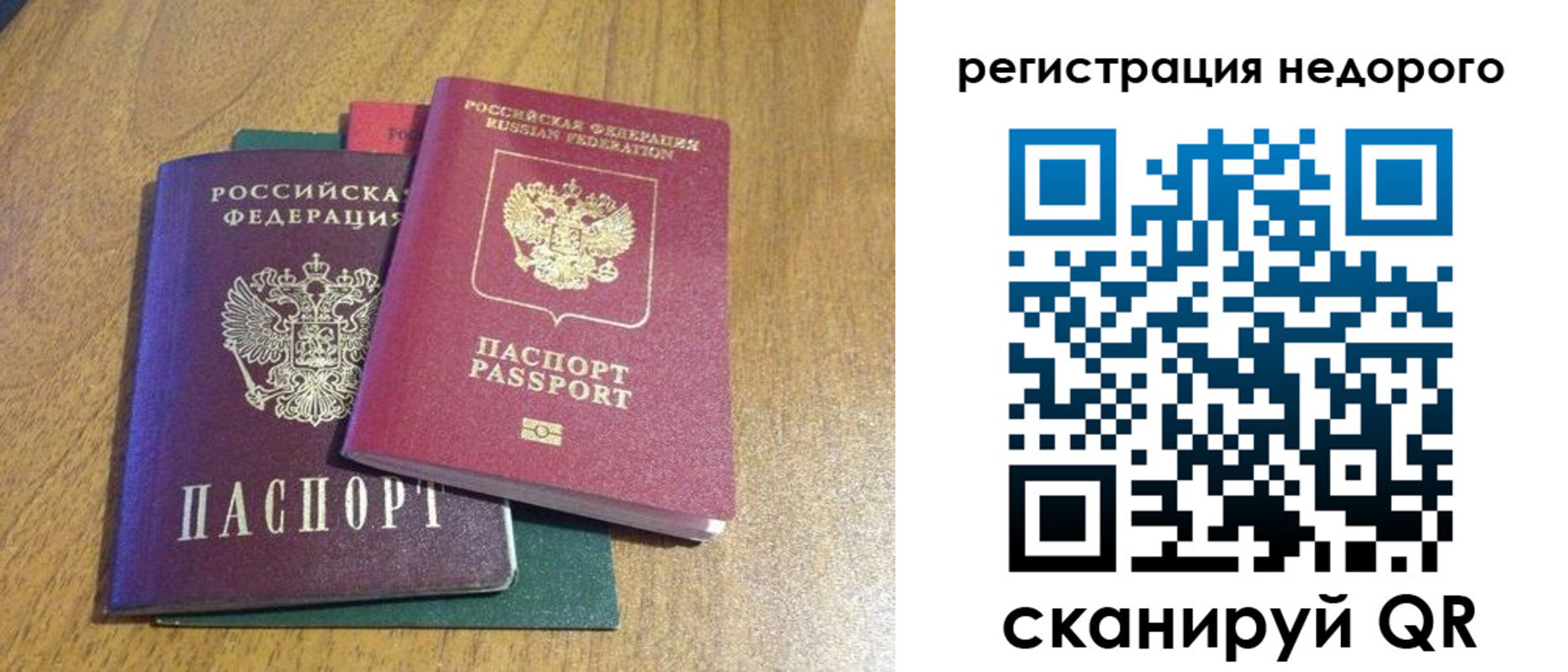 прописка для кредита в Зарайске