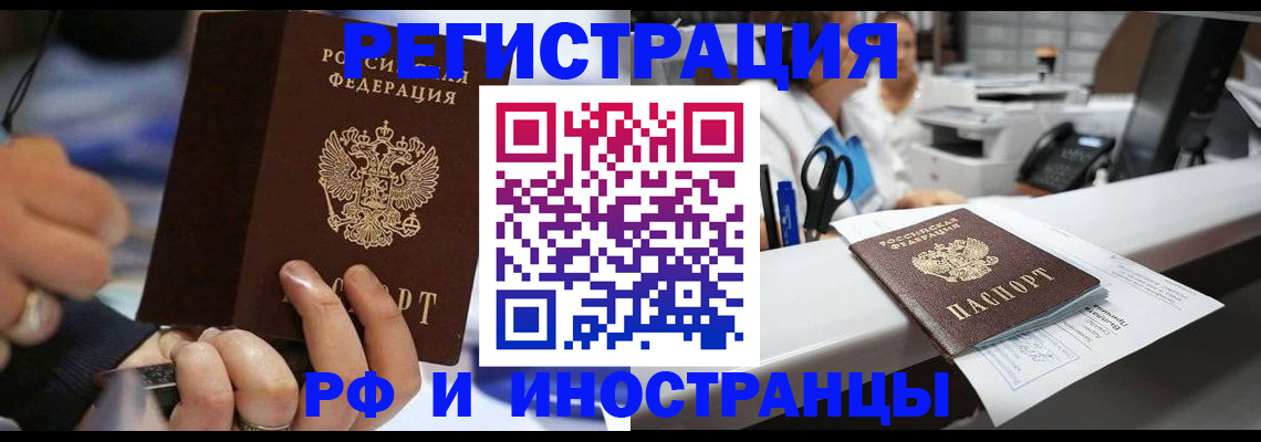 где прописаться в Зарайске