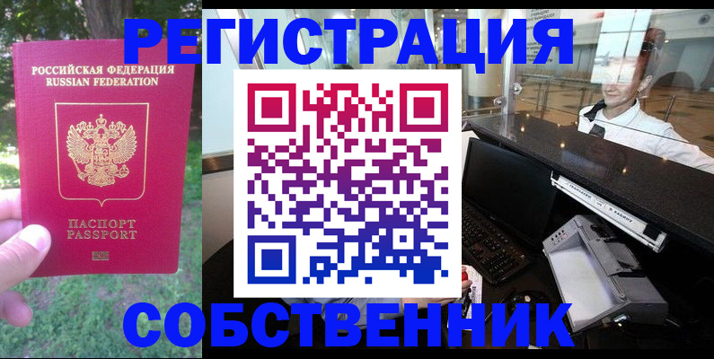 временная прописка в Зарайске