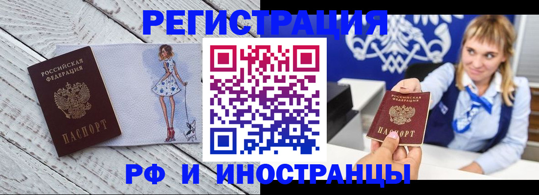 прописка для военкомата в Зарайске