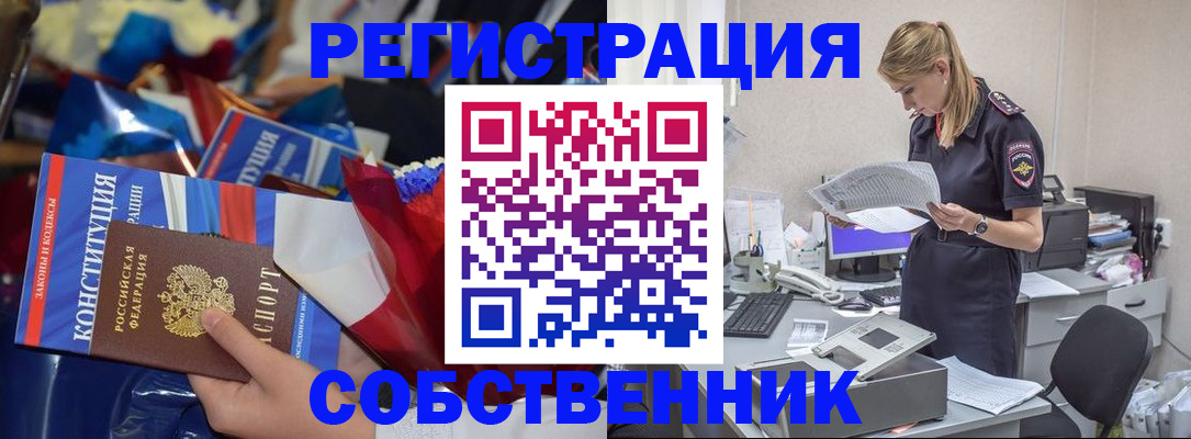 прописка ребенка в Зарайске