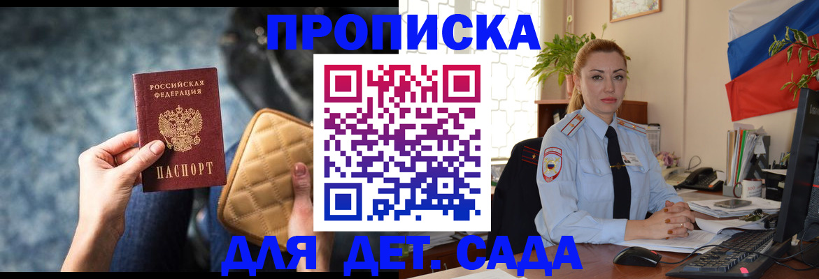 временная регистрация законно в Зарайске